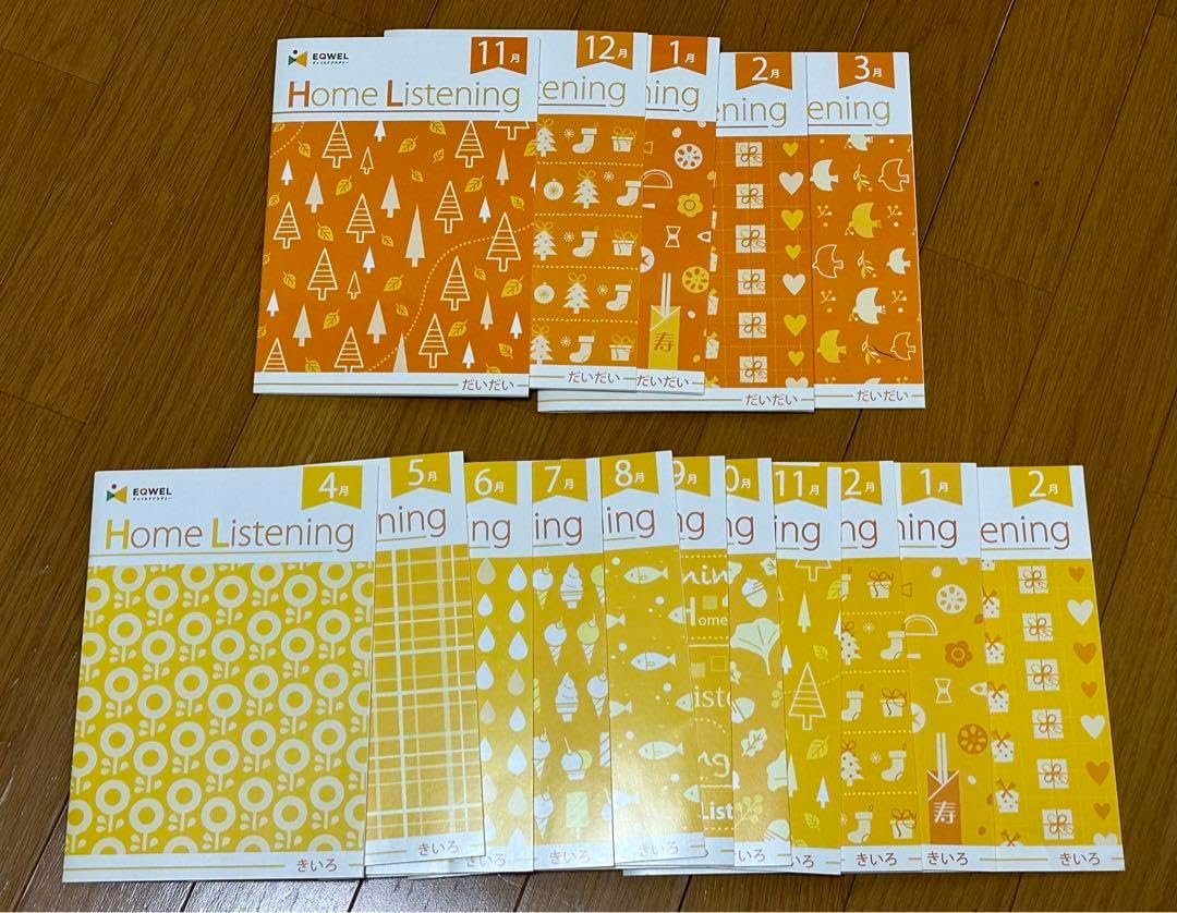 七田　イクエル　ホームリスニング CD きいろ　EQWEL EQWEL チャイルドアカデミー ホームリスニング だいだい・きいろ EQWEL